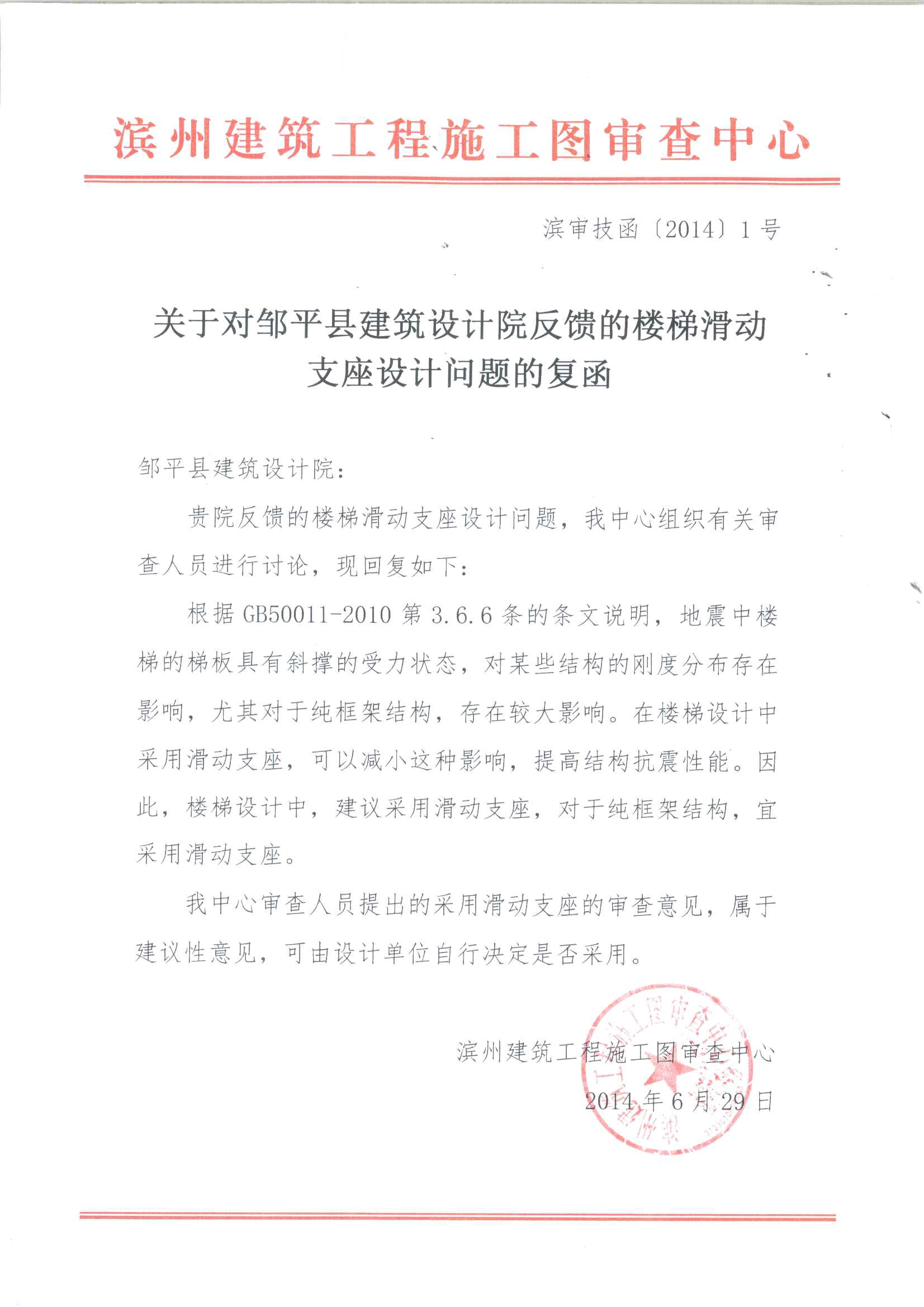 天使之城樓梯做法問(wèn)題反饋20140629.jpg