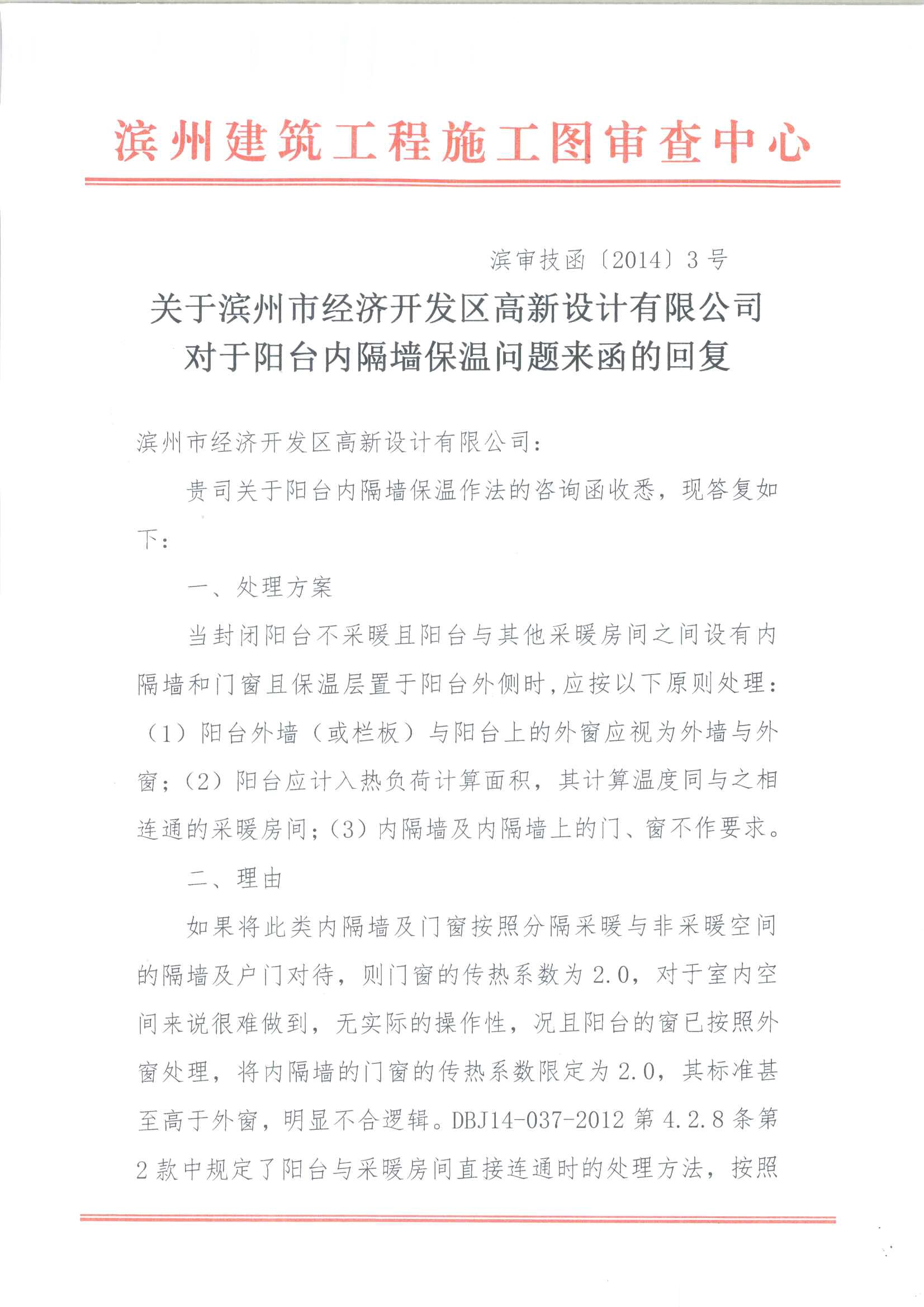 new回執(zhí)1.jpg