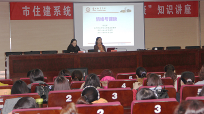 三八節(jié)講座1.jpg 三八節(jié)講座1.jpg