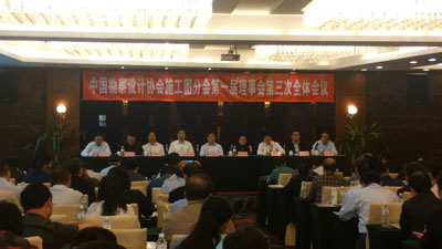 廈門開會(huì)20150504.jpg 廈門開會(huì)20150504.jpg