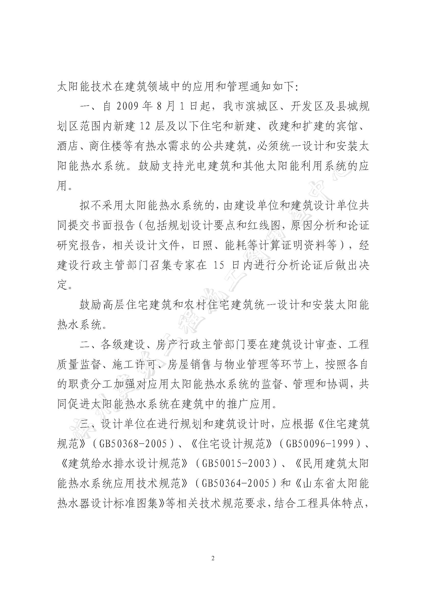 _頁面_2.jpg
