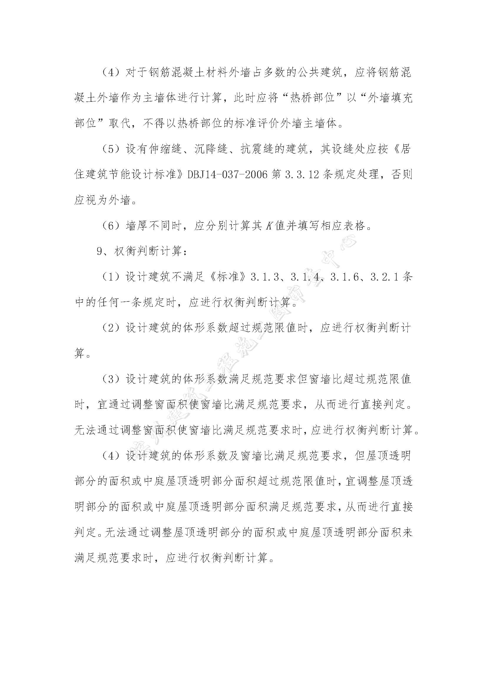 _頁(yè)面_23.jpg