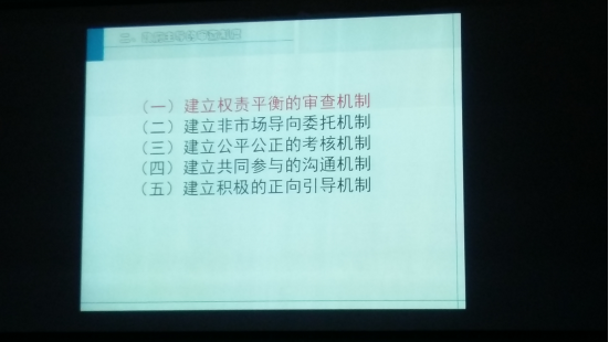 20160704第四次全體會議3.png 20160704第四次全體會議3.png