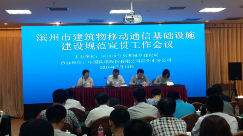 移動通信基礎(chǔ)設(shè)施1.png