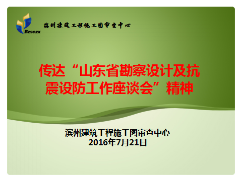 傳達(dá).png 傳達(dá).png