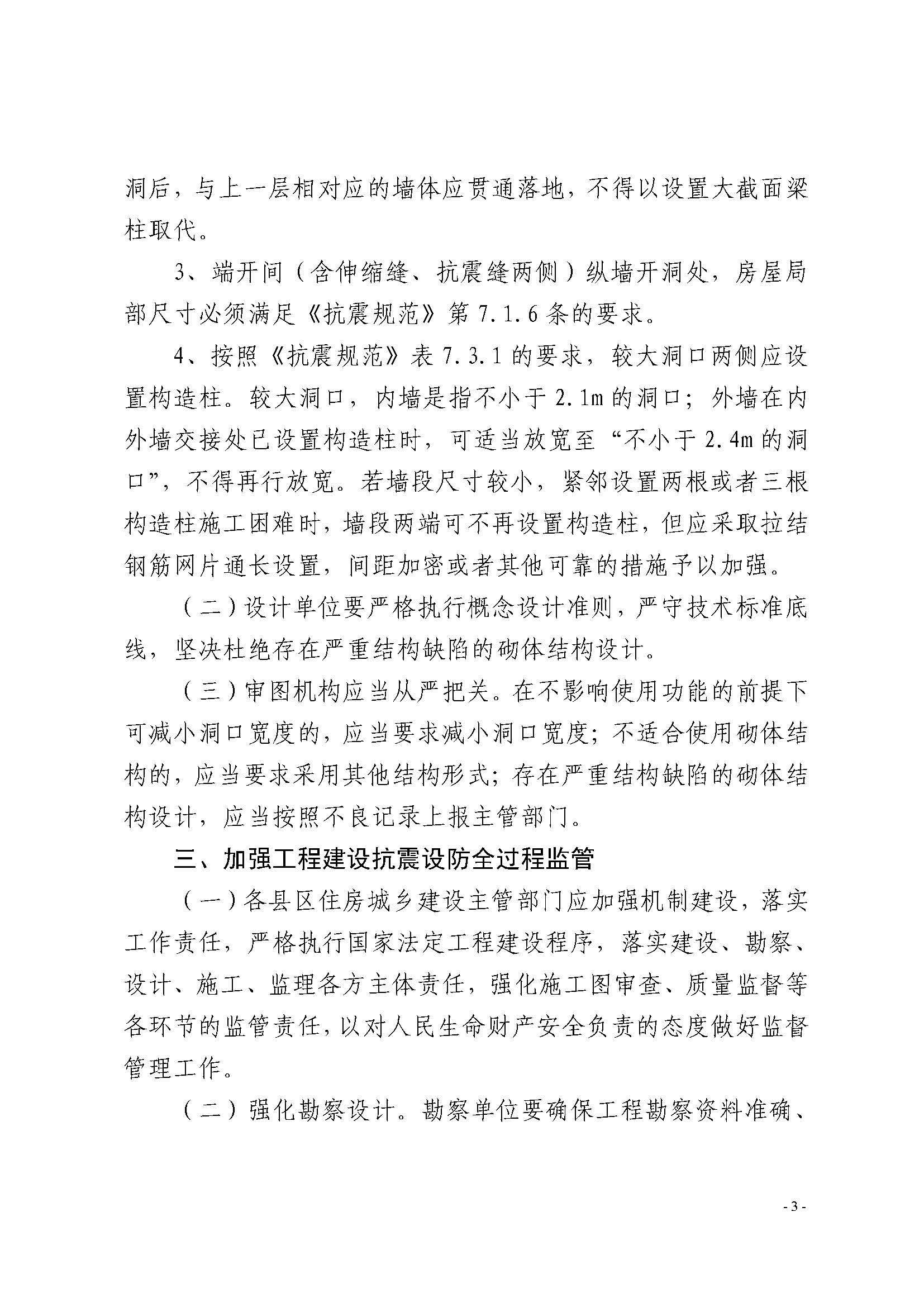 圖_頁面_3.jpg