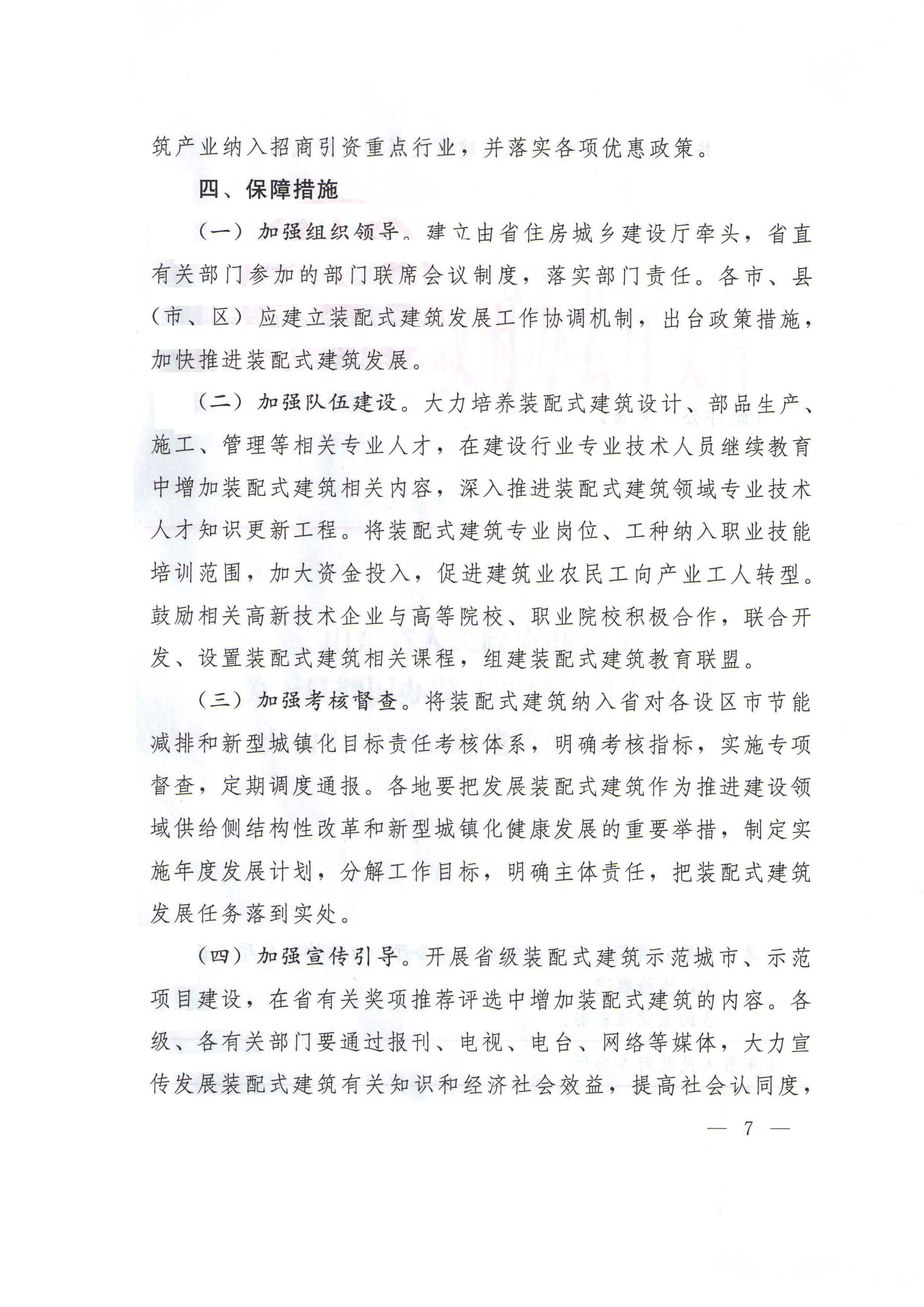 0_頁(yè)面_7.jpg