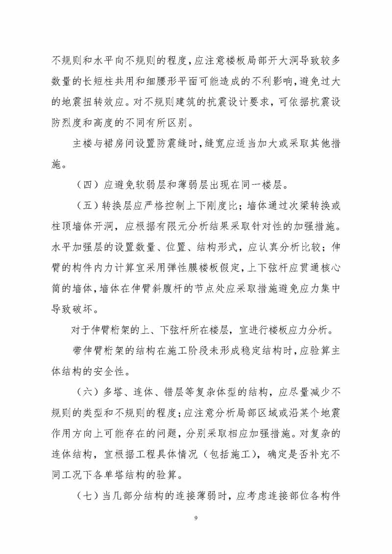 _頁面_09.jpg