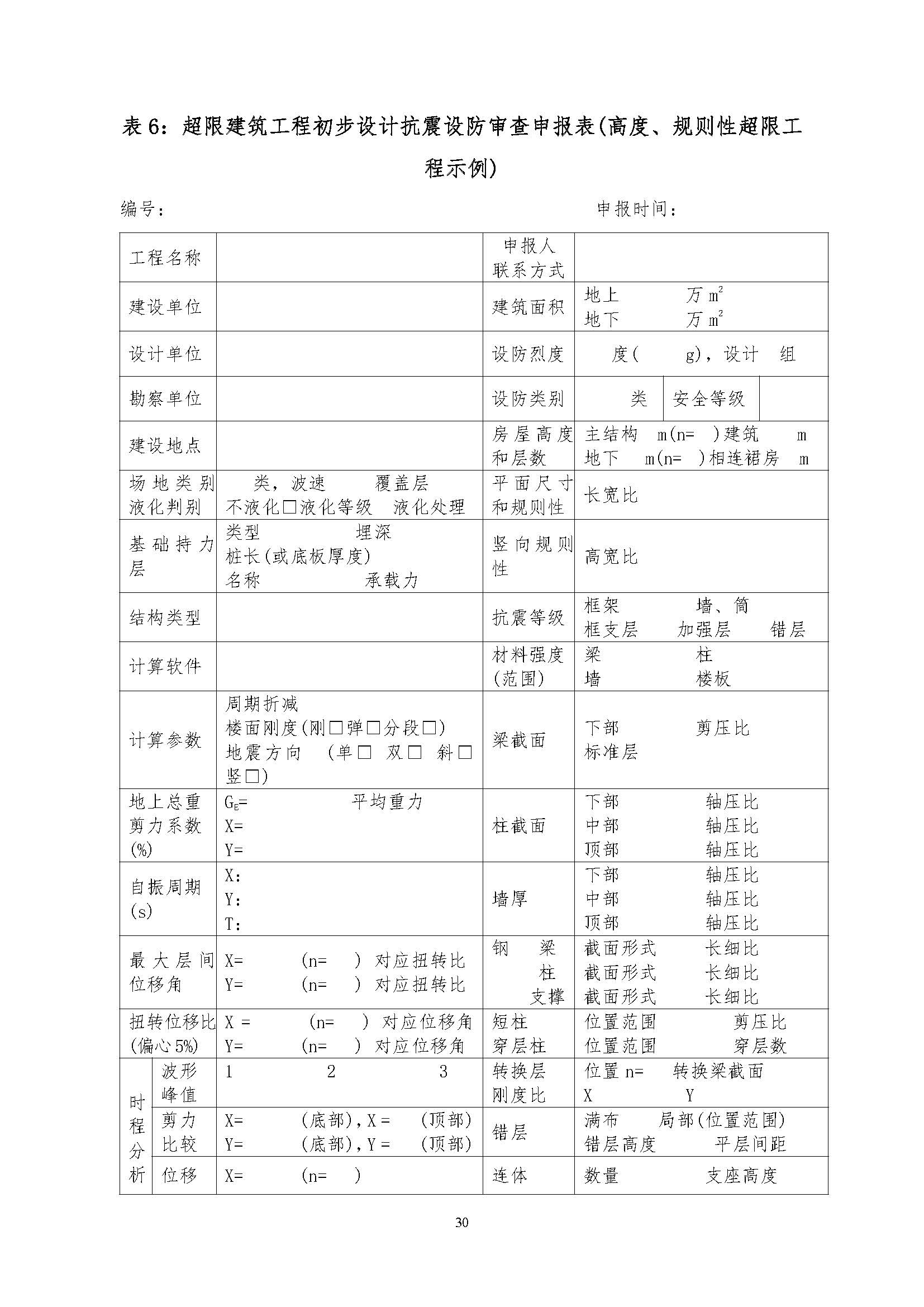 _頁面_30.jpg