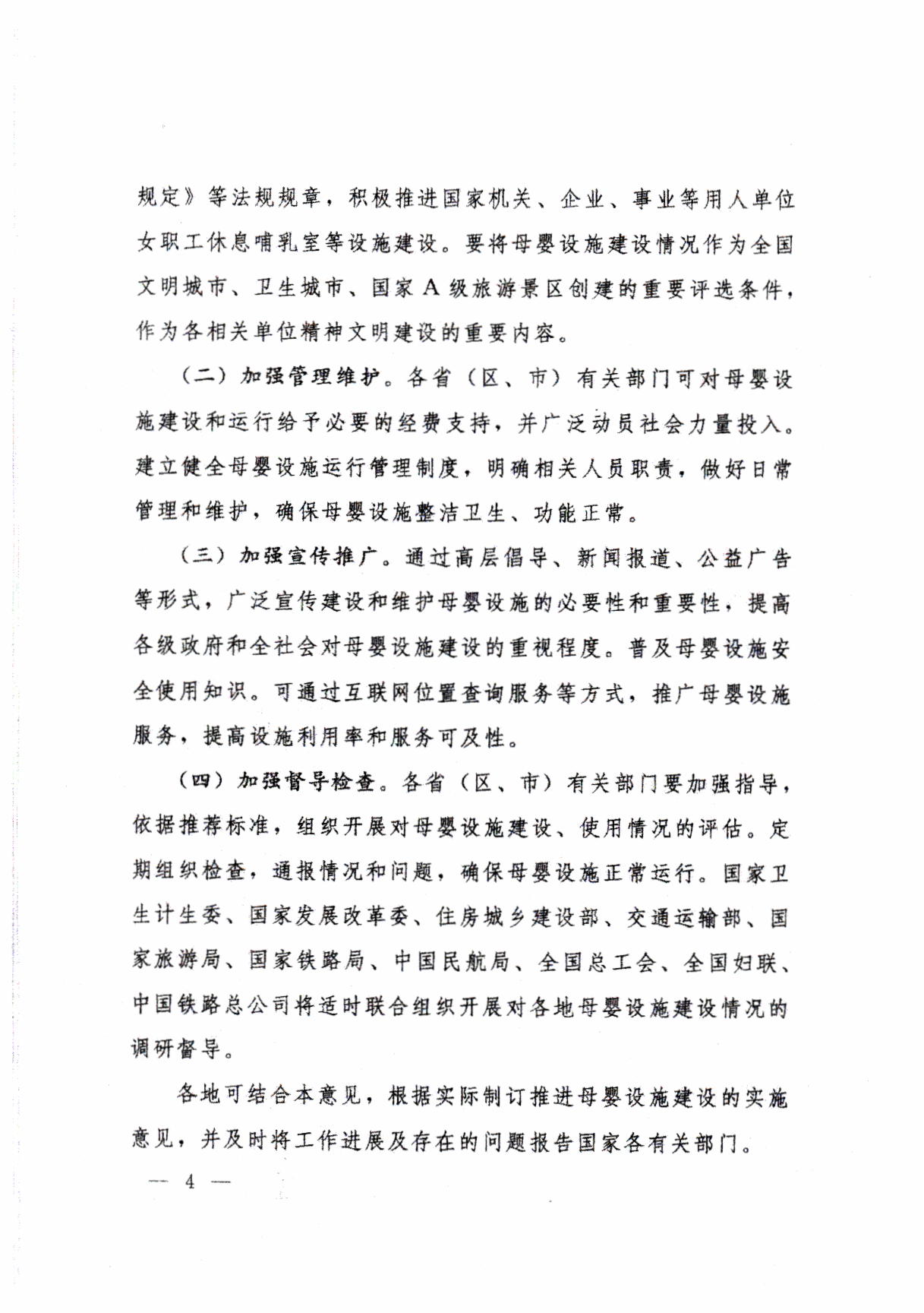 _頁(yè)面_11.jpg
