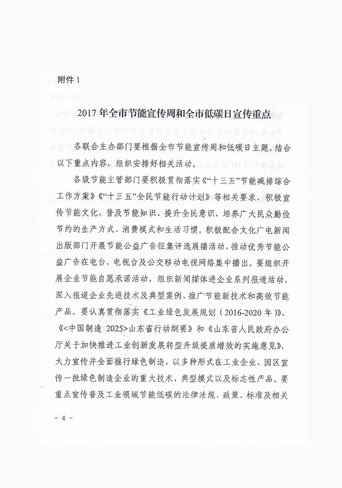 0_頁面_04.jpg