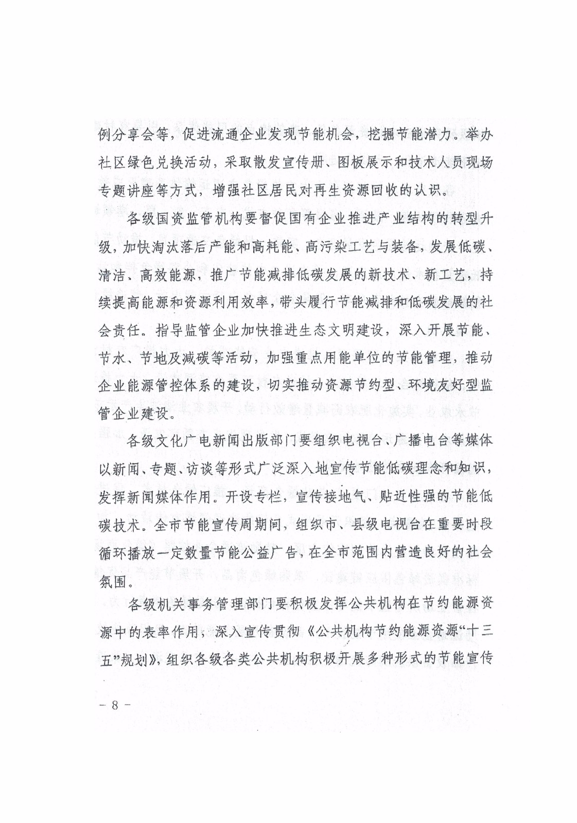 0_頁面_08.jpg