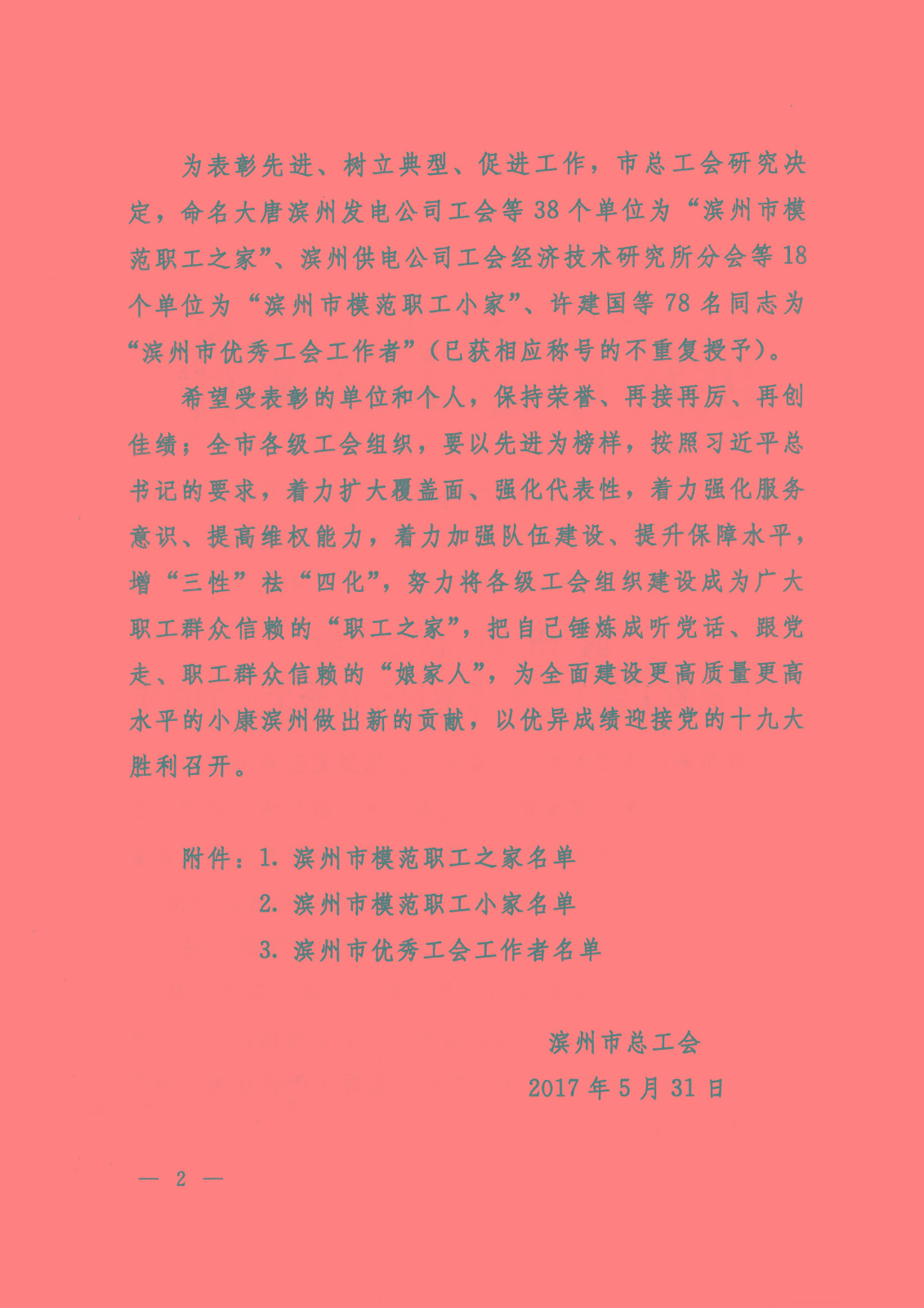 0_頁面_2.jpg 0_頁面_2.jpg