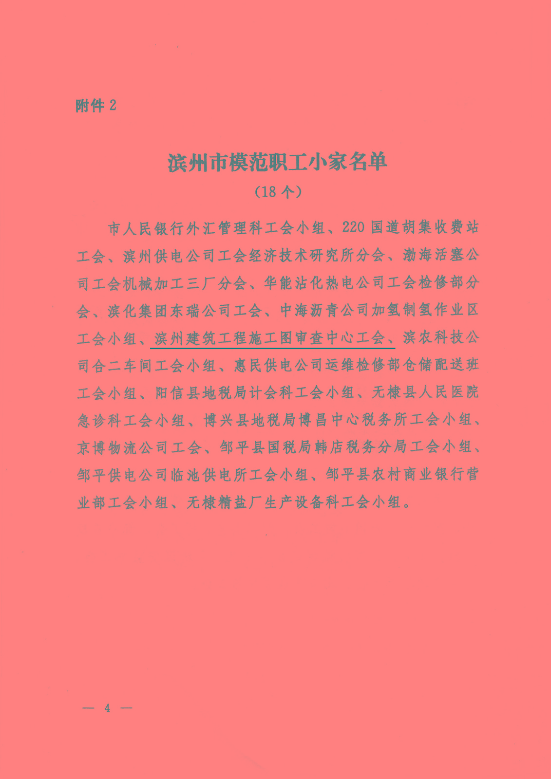 0_頁面_3.jpg 0_頁面_3.jpg