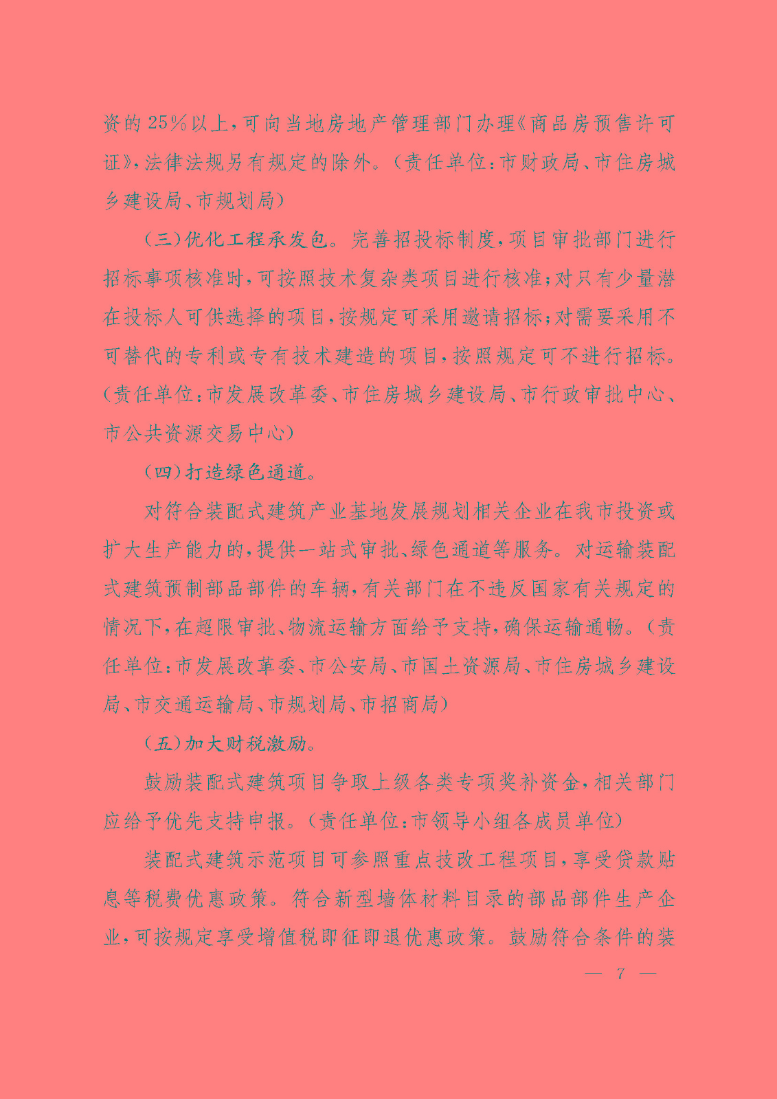 0_頁(yè)面_07.jpg