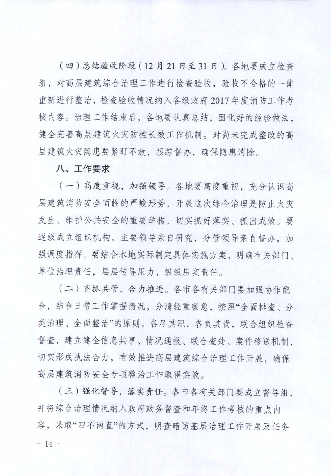 0_é é¢_14.jpg