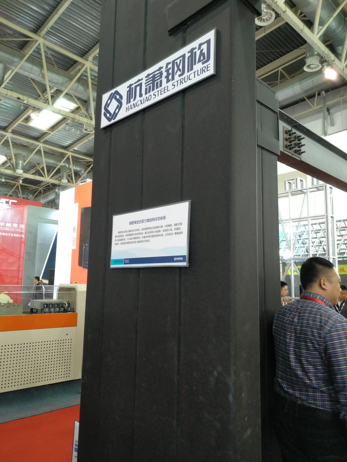 第十六屆中國國際住宅產(chǎn)業(yè)暨建筑工業(yè)化產(chǎn)品與設(shè)備博覽會在京舉行3.jpg 第十六屆中國國際住宅產(chǎn)業(yè)暨建筑工業(yè)化產(chǎn)品與設(shè)備博覽會在京舉行3.jpg