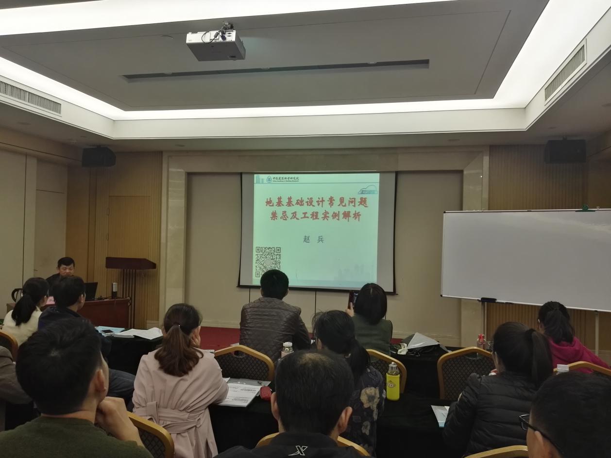 “地基基礎(chǔ)設(shè)計常見問題及禁忌與工程實例解析”研討班在濟南舉辦2.jpg “地基基礎(chǔ)設(shè)計常見問題及禁忌與工程實例解析”研討班在濟南舉辦2.jpg