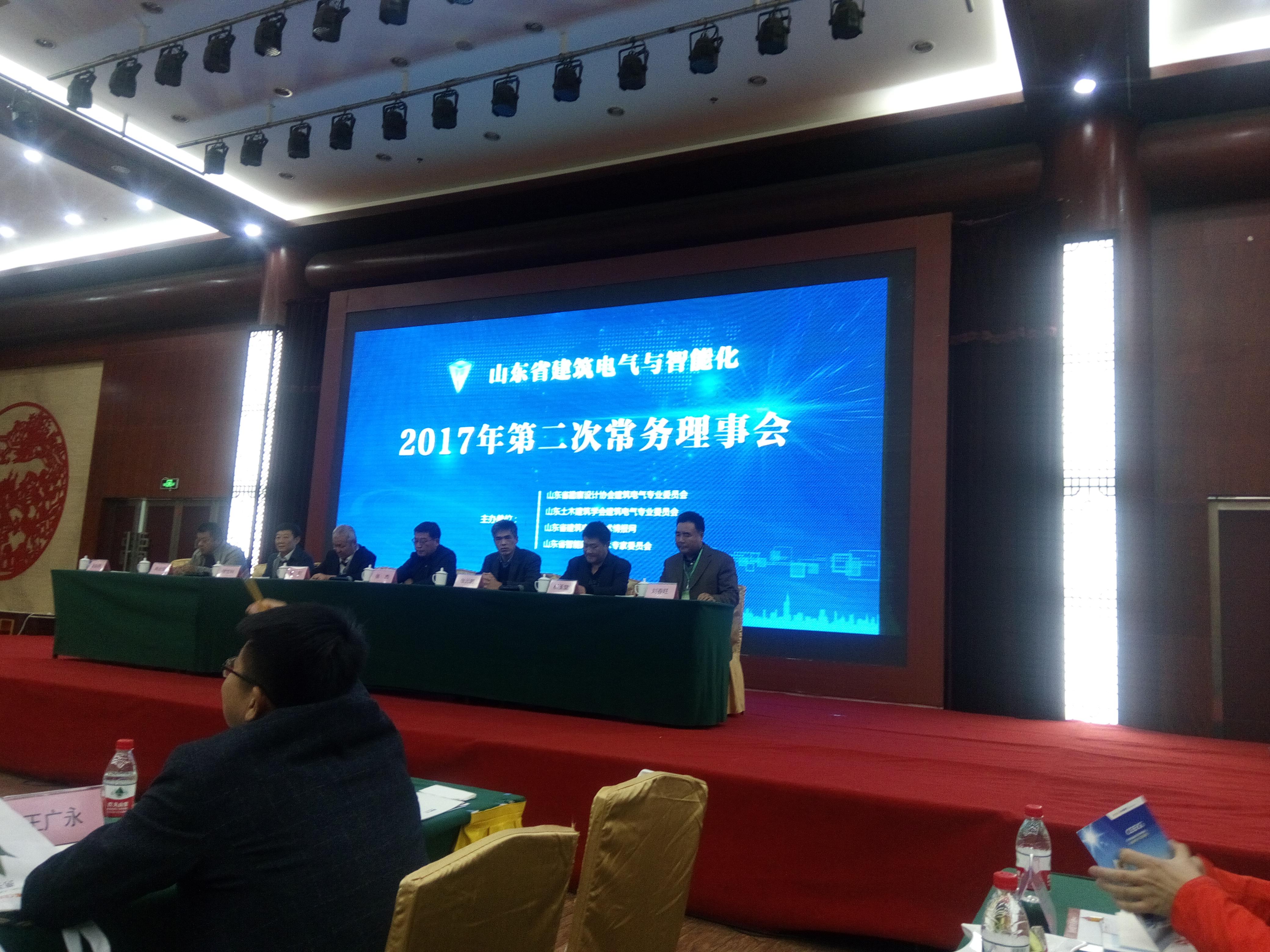 電氣專(zhuān)業(yè)技術(shù)人員參加2017年山東省建筑電氣與智能化三會(huì)一網(wǎng)第二次常務(wù)理事會(huì)議1.jpg 電氣專(zhuān)業(yè)技術(shù)人員參加2017年山東省建筑電氣與智能化三會(huì)一網(wǎng)第二次常務(wù)理事會(huì)議1.jpg