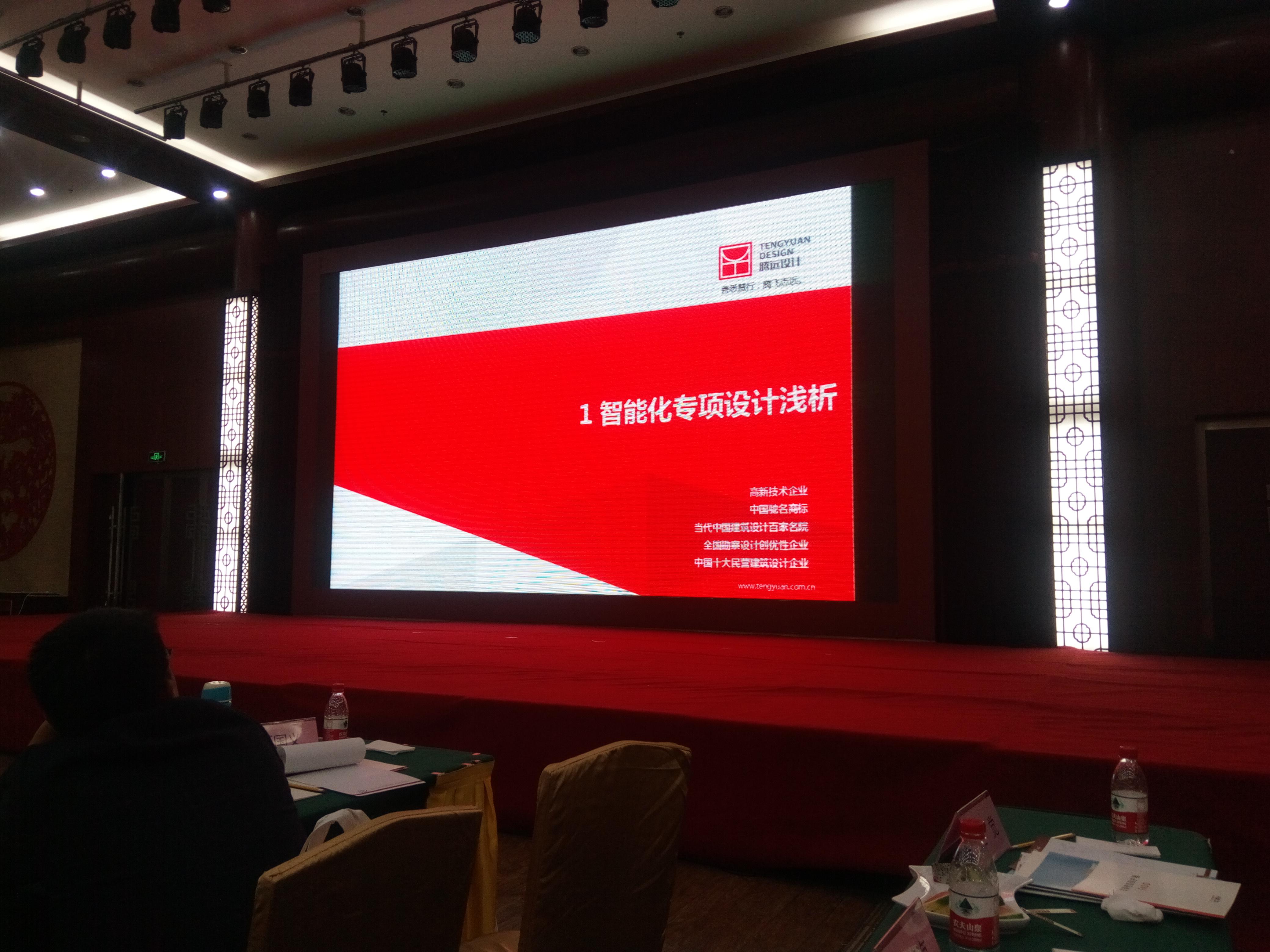 電氣專(zhuān)業(yè)技術(shù)人員參加2017年山東省建筑電氣與智能化三會(huì)一網(wǎng)第二次常務(wù)理事會(huì)議5.jpg 電氣專(zhuān)業(yè)技術(shù)人員參加2017年山東省建筑電氣與智能化三會(huì)一網(wǎng)第二次常務(wù)理事會(huì)議5.jpg