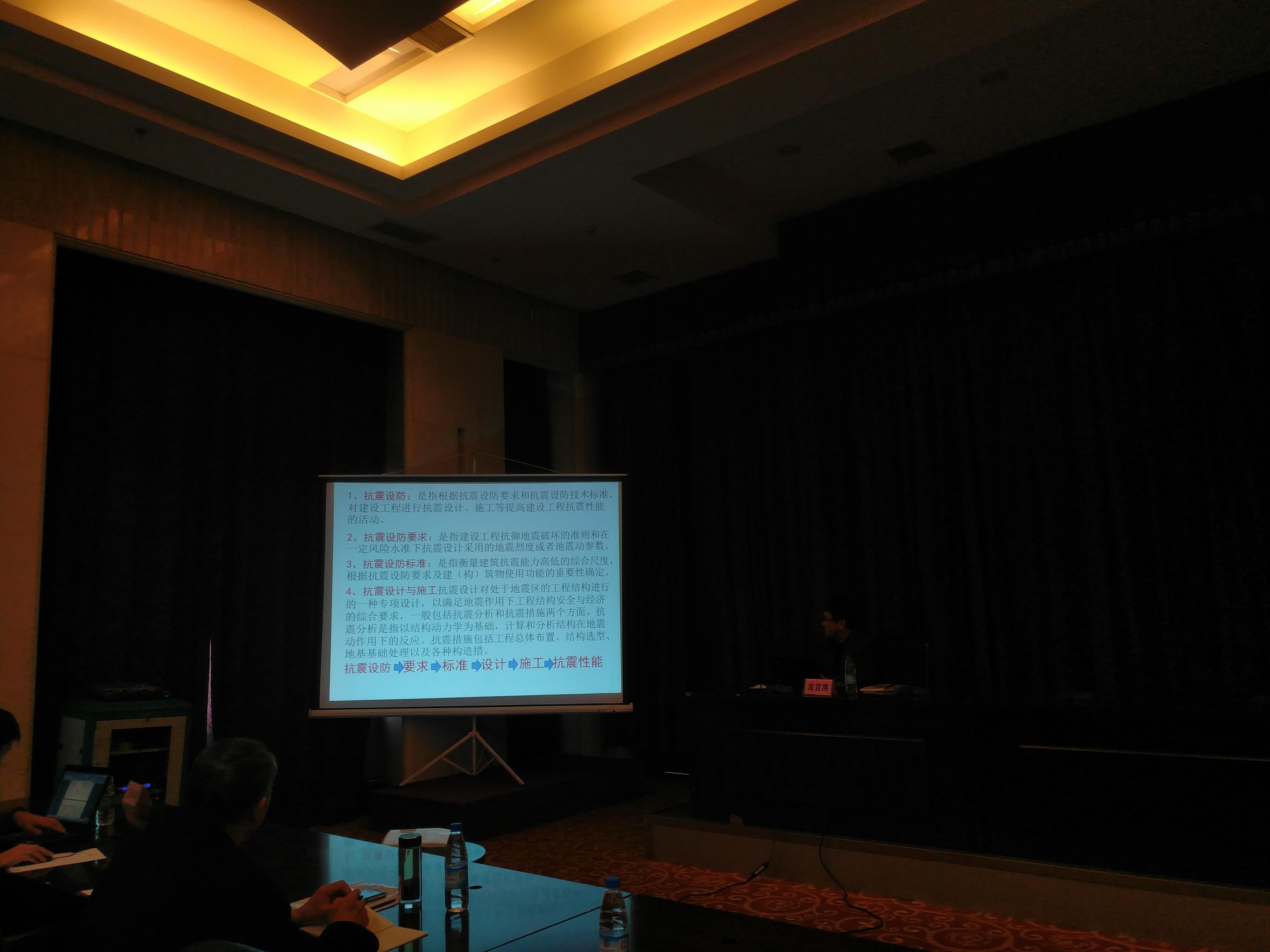 全省抗震防災(zāi)培訓(xùn)班在泰安召開2.jpg 全省抗震防災(zāi)培訓(xùn)班在泰安召開2.jpg