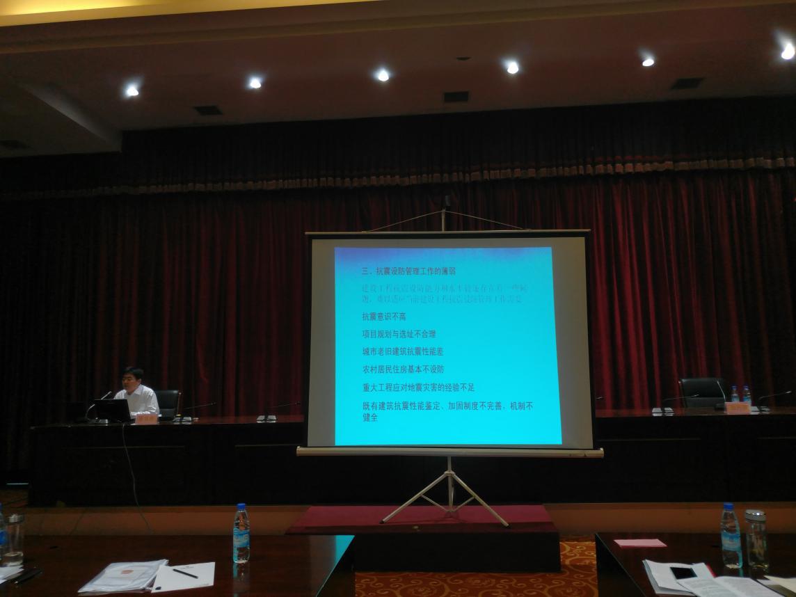全省抗震防災(zāi)培訓(xùn)班在泰安召開3.jpg 全省抗震防災(zāi)培訓(xùn)班在泰安召開3.jpg