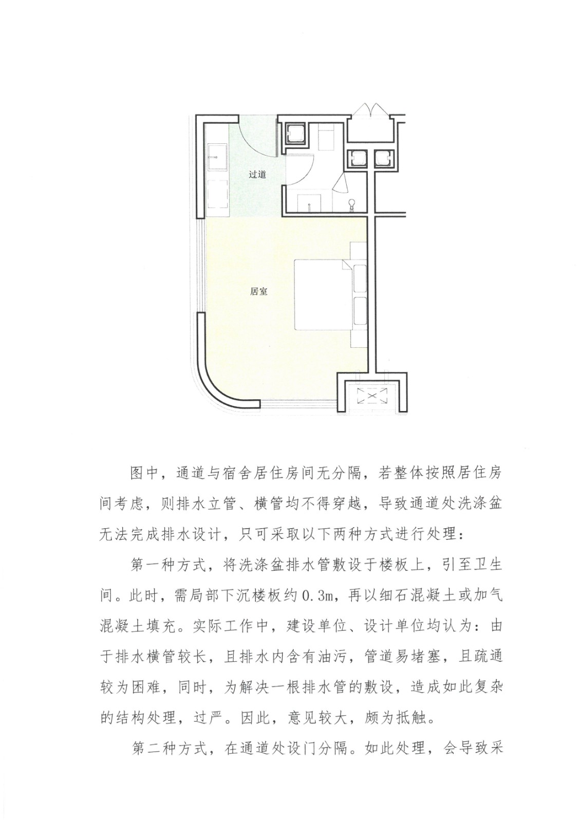 濱州建筑工程施工圖審查中心關(guān)于排水管道在非住宅類(lèi)居住房間過(guò)道穿越的審查提示函 (2).jpg
