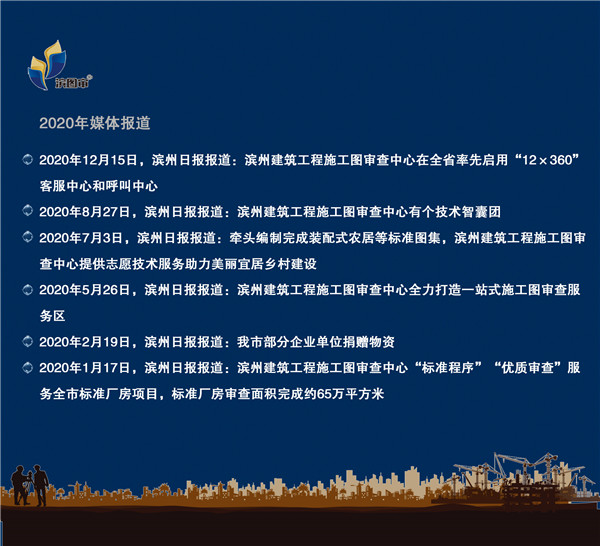2020媒體報道.jpg
