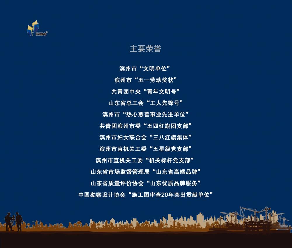 主要榮譽.jpg