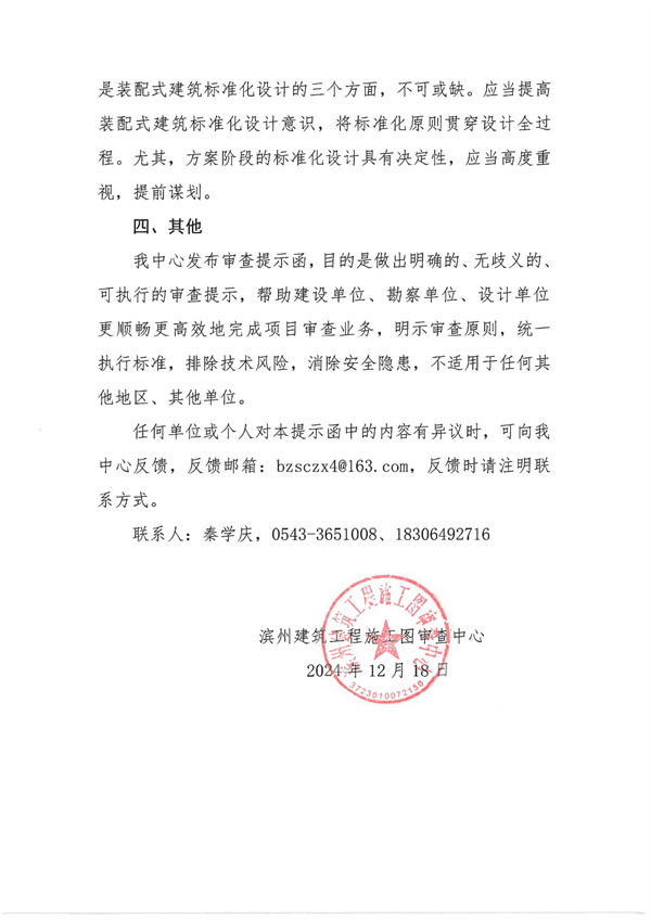 SKM_C300i24121809120_04.jpg