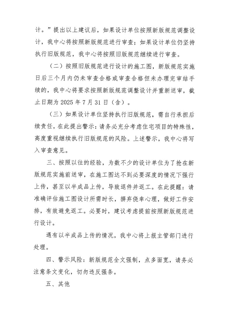 微信截圖_20250430095243.png