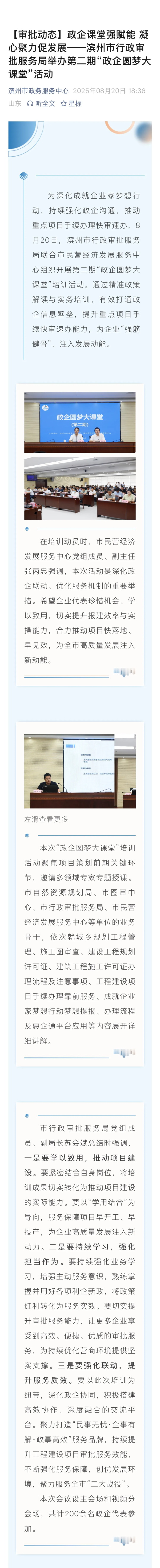 政企圓夢.jpg